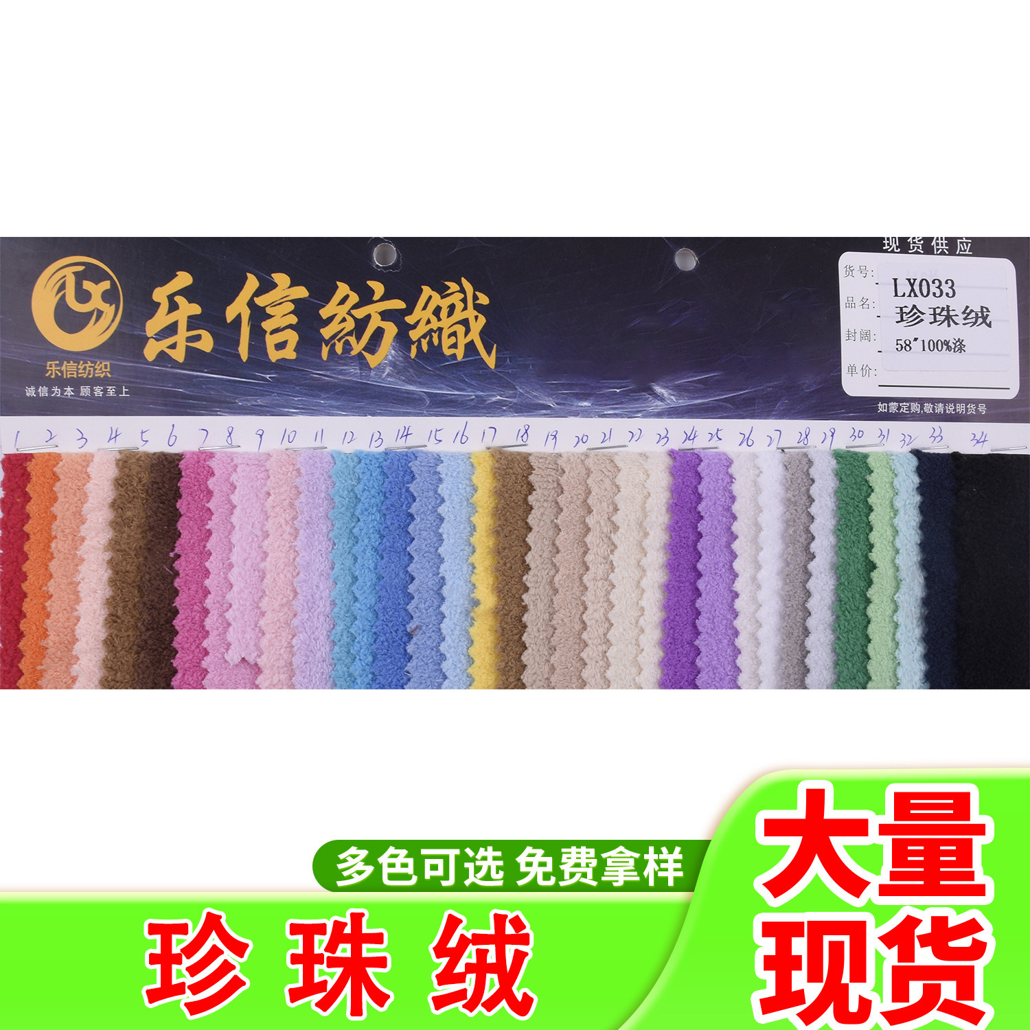 珍珠绒短毛小颗粒抓毛绒布毛毯布料玩具服装卫衣面料暖绒植绒布