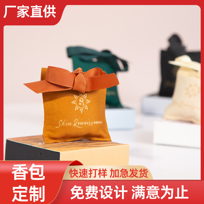 定制车载磁吸香包挂件卧室衣柜空气清新香薰香挂杭州香包源头厂家