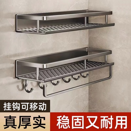 Bathroom shelf and towel rack integrated bathroom washbasin toilet washroom restroom no drilling bathroom storage rack
