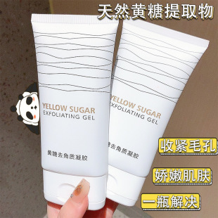 Shake Tone Explosion Kisser Yellow Sugar Exfoliating Gel Face Deep Cleansing Pore Gel Skin Care in stock Wholesale