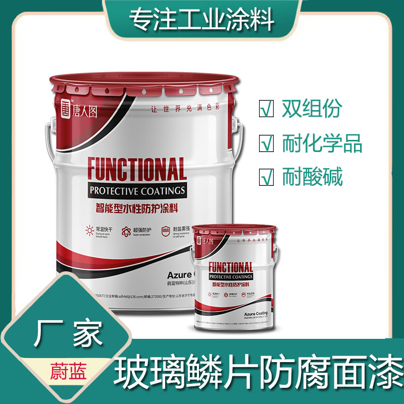 玻璃鳞片底漆双组份涂料抗震性好玻璃鳞片底漆 耐腐耐锈