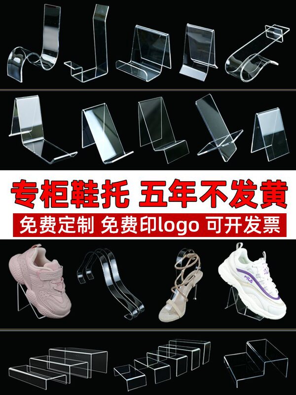 Transparent Shoe Stand Shoe Holder Display Rack Shoe Rack Shoe Store Wedding Shoe Display Shelf Acrylic Display Rack