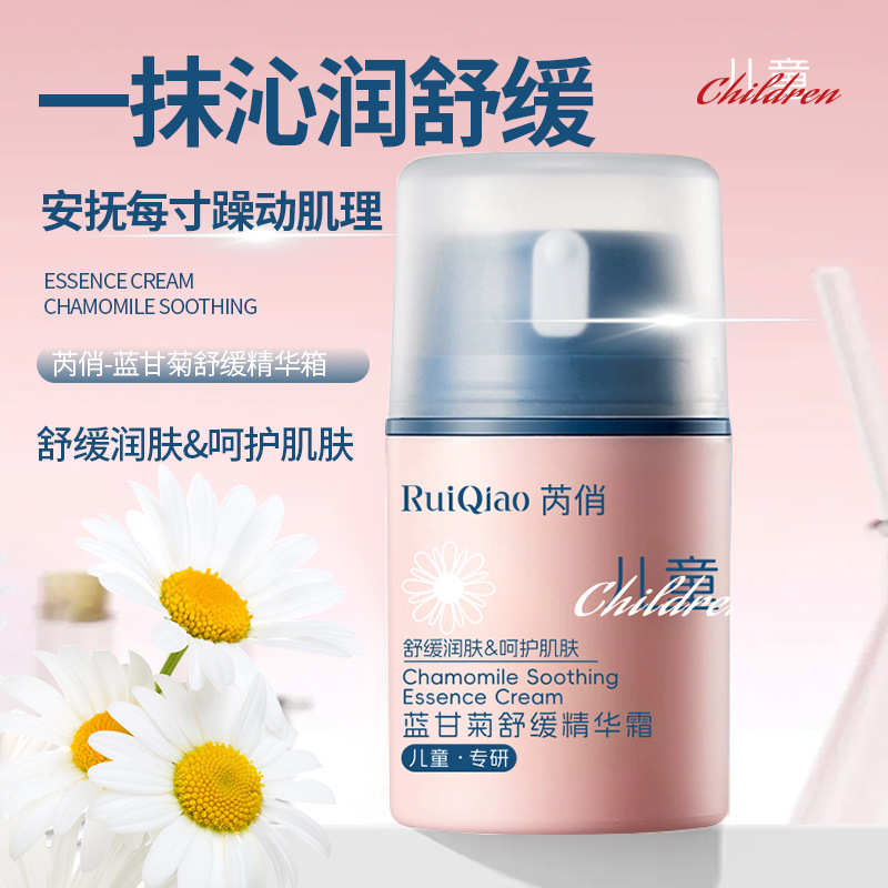 Ruiqiao Children's Blue Chamomile Soothing Essence Cream Moisturizes and Cares for Skin Hydrating and Moisturizing Baby Baby Cream Special