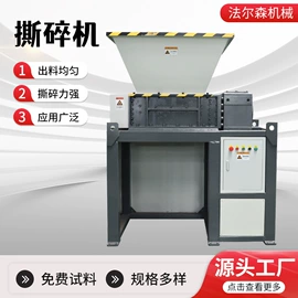 其他粉碎设备;破碎机