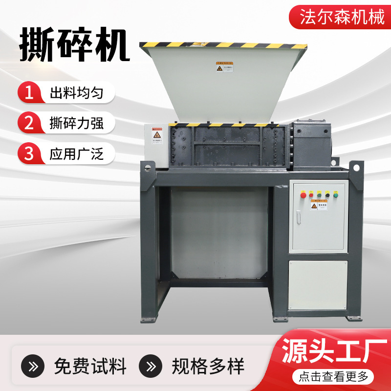 Manufacturer-customized double-axis shredder, pallet metal and wood crusher, paint can and blue barrel shredder chassis Manufacturer-customized double-axis shredder, pallet metal and wood crusher, paint can and blue barrel shredder chassis