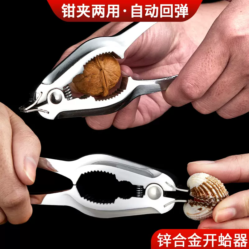 鸿俊达锌合金开蚶神器血蛤钳开蛤钳子开壳器核桃夹厨房小工具跨境