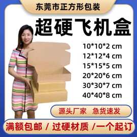 超硬飞机盒 月饼料盘唱片黑胶圆盘碗形长方形加高厚正方形飞机盒