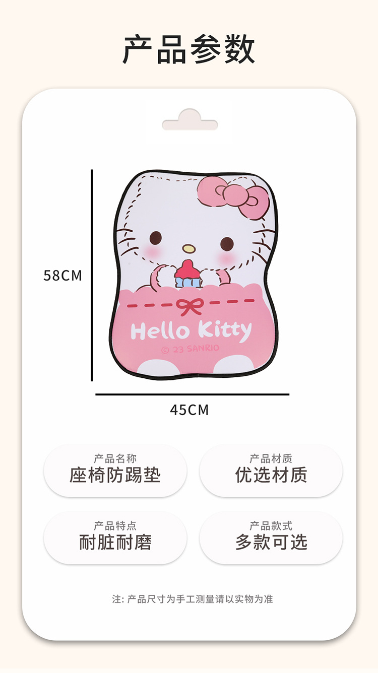 Long baby bottle kitty chair back anti-kick pad children's rear seat protection pad anti-dirty protection pad for car anti-kick pad