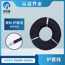 ��о���������o�׾�22AWG �^���o��������a�~�O���Դ������