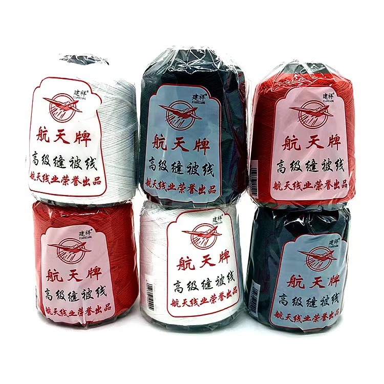 航天牌优质大卷涤纶缝纫线宝塔线黑白两色带针缝被线缝纫机线