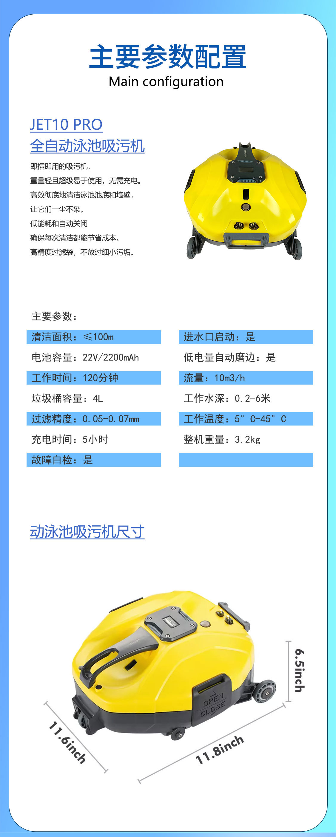 20240911-清洁机器人JET10-PRO-详情_04.