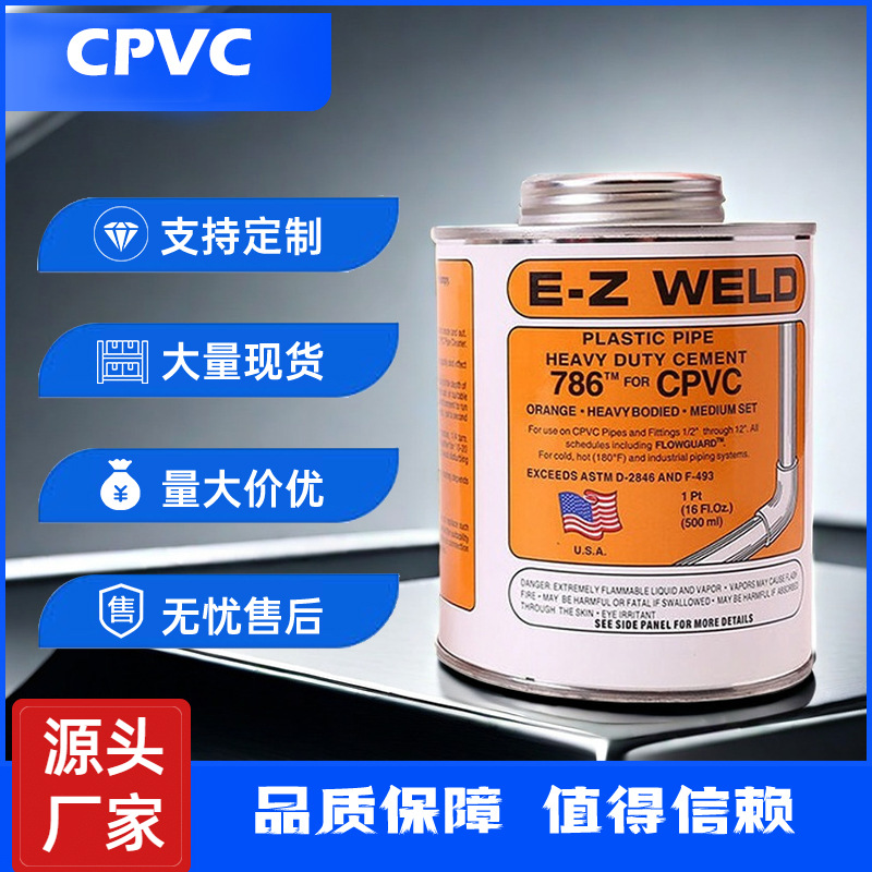 厂家直销大量现货CPVC管道专用高粘度胶水耐高温强力快干pvc