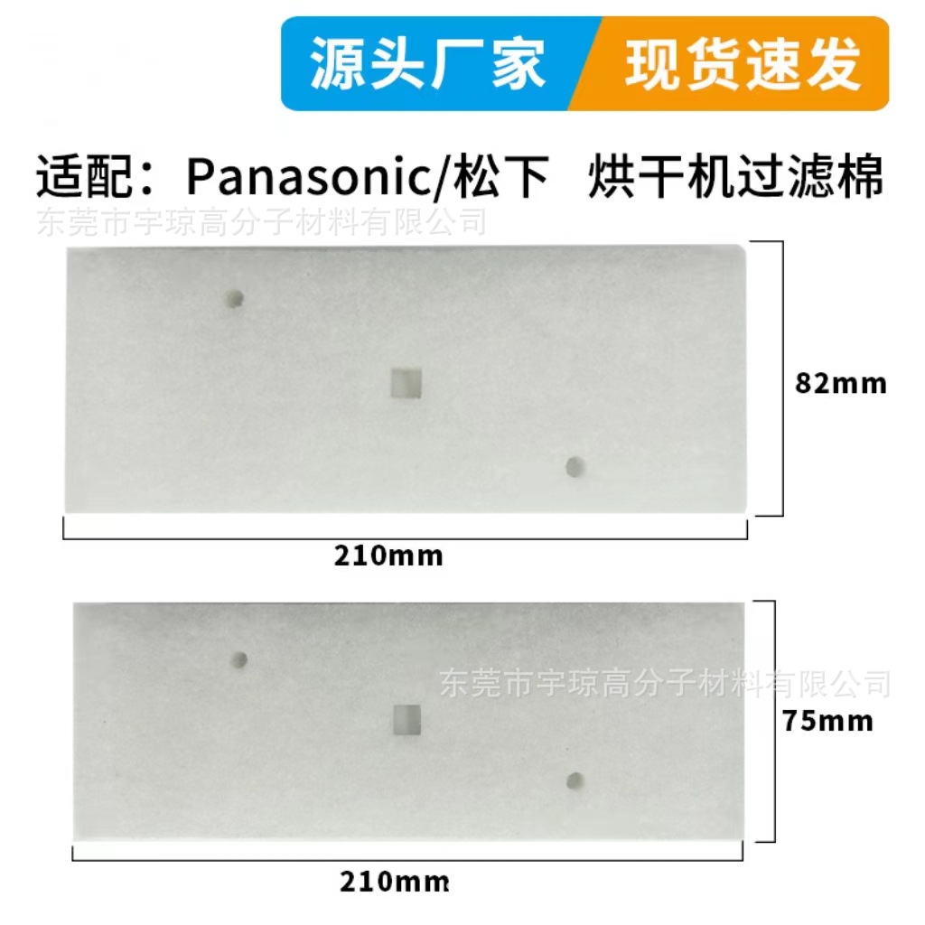 适用Panasonic/松下烘干机过滤棉NH- EH10W干衣机过滤海绵批发