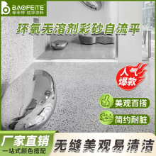 环氧彩砂地坪漆自流平车间家用室内耐磨防滑地坪漆仿大理石
