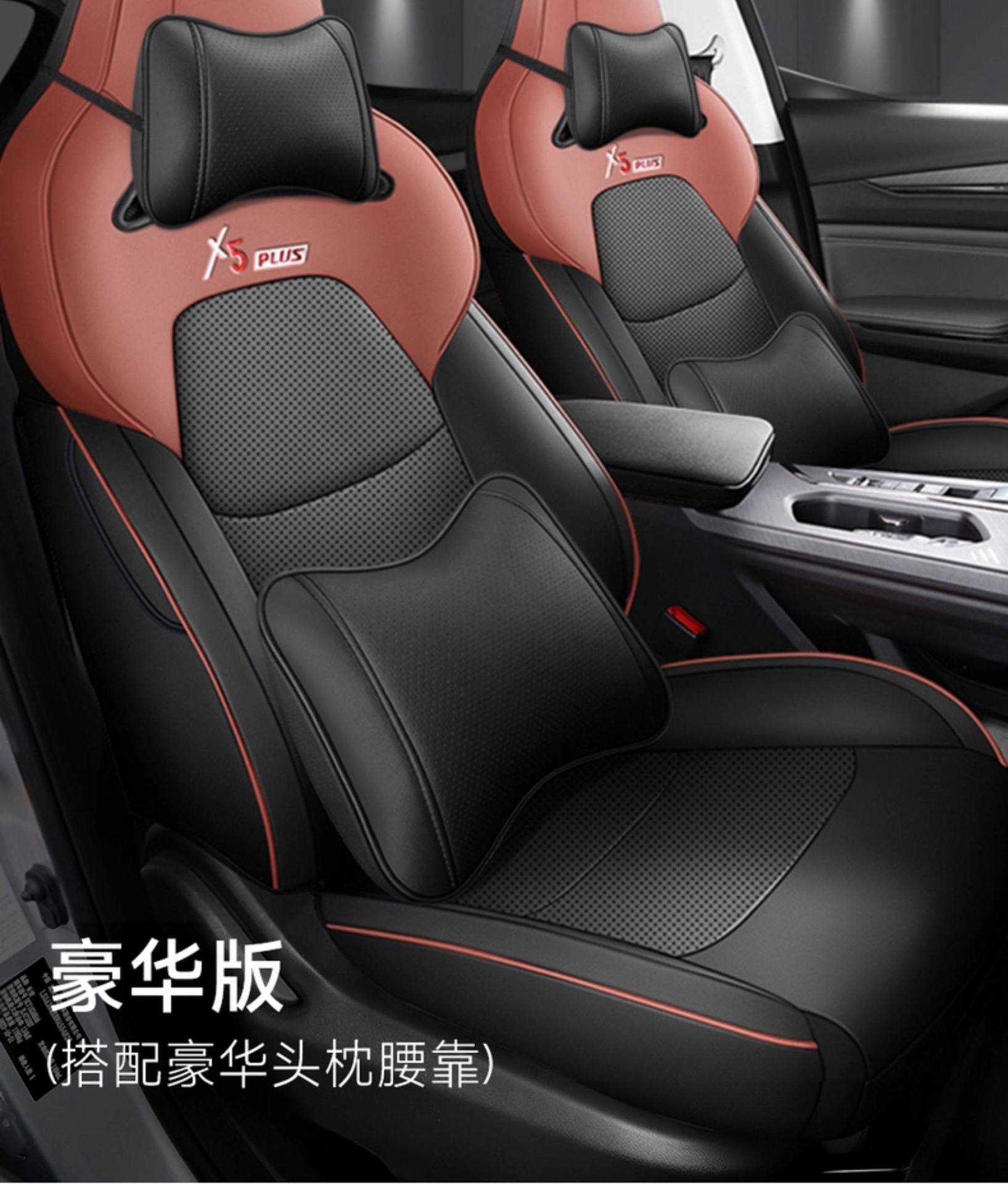 Changan X5Plus Special Seat Covers, 26 Models, Second-Generation Pioneer Four-Season Car Seat Cushions, Superior Full-Cover Seat Cushion Covers