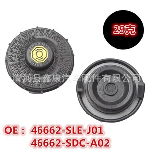 �m�ñ���ϵ�Єx܇�����͉��wˮ���w46662-SLE-J01 46662-SDC-A02
