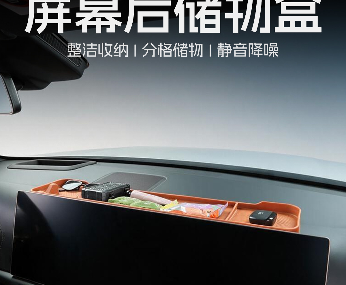 Suitable for the Ideal L6/L7/L8/L9 silicone rear-screen storage box, a special accessory for car interior storage