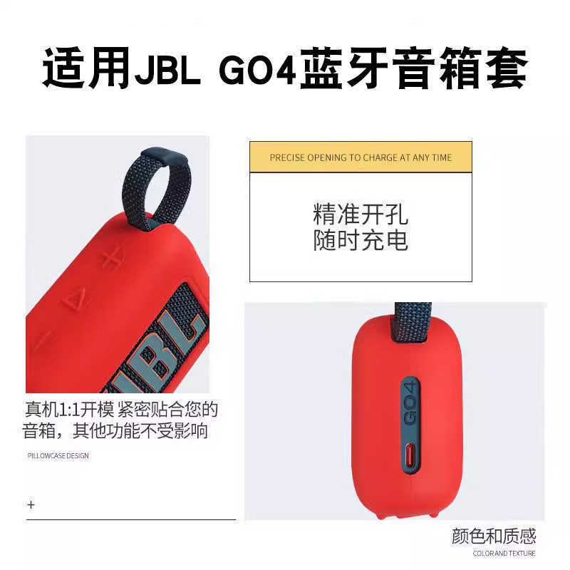 JBL GO 4 bluetoothスピーカーシリコンカバーGO4 bluetoothスピーカー屋外スポーツ専用転倒防止防水カバー|undefined
