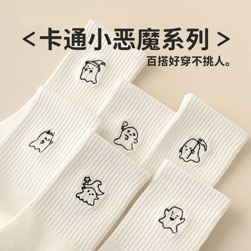 可爱风纯色棉袜女简约白色小恶魔刺绣透气吸汗防臭学生百搭中筒袜|undefined