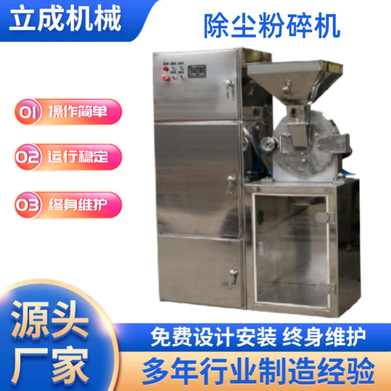 白糖辣椒味精五谷杂粮磨粉机玉米大豆不锈钢打粉机无尘粉碎机家用