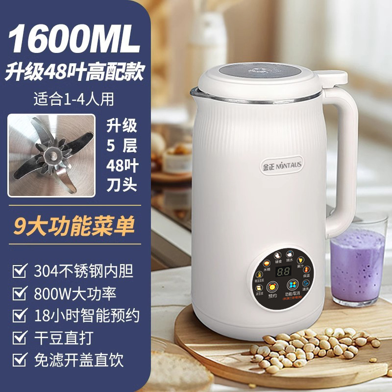 ドイツ製豆乳マシン、家庭用全自動多機能、残留物なし、調理不要、フィルター不要、小型栄養補助食品ジューサーおよび壁破壊機|undefined