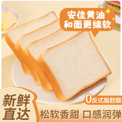 新鮮な乳香白トーストパン朝食サンドイッチネット赤食品代食満腹スナックケーキ菓子箱