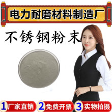 (电力生产)高纯316不锈钢粉 5微米2um 316合金粉末304喷涂粉末