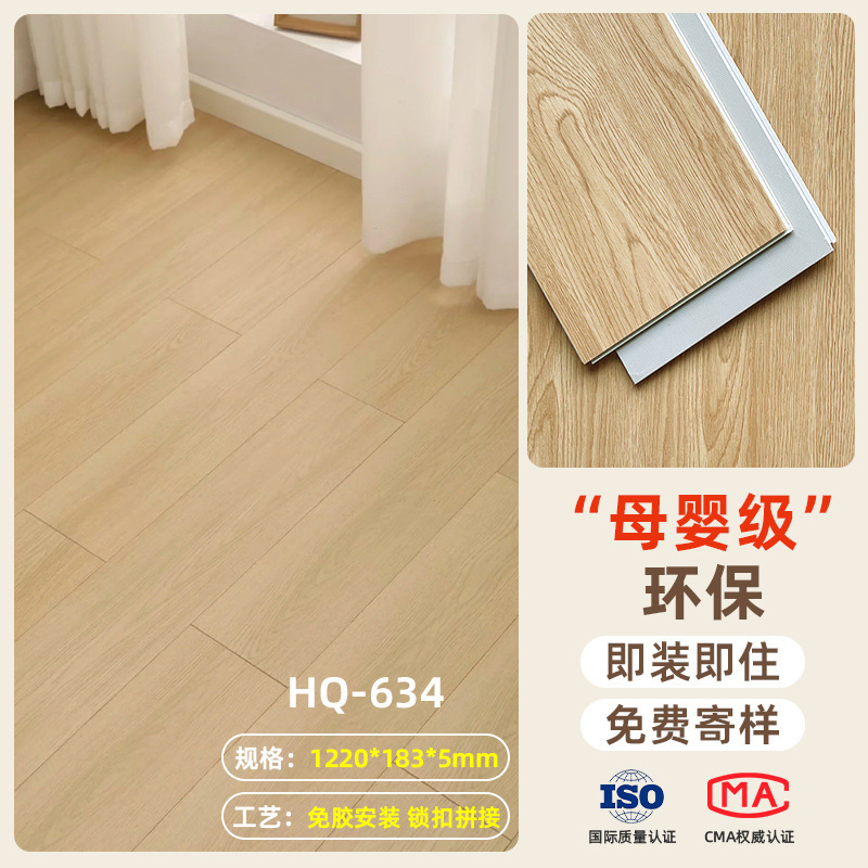 spc石塑锁扣地板新中式新型卡扣新型石晶地板家用防水防潮耐磨|undefined