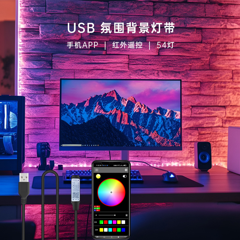 RGB 라이트 스트립 5V 저전압 자기 접착 컴퓨터 디스플레이 홀 보드 분위기 전기 경쟁 룸 장식 음악 리듬 라이트 바