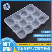 PVC吸塑托盘一次性馄饨打包盒冷冻生鲜小笼包汤圆点心外卖包装盒