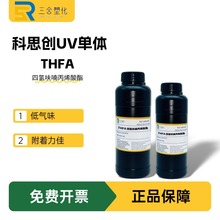 ���� THFA����߻૱�ϩ������˼����̻�ϡ�ͼ�����ζUV����2839