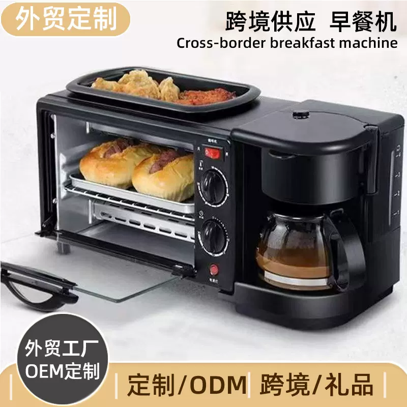【跨境】外贸早餐机三合一小型家用多功能多士炉跨境电烤箱三合一