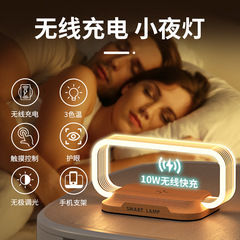 15W携帯電話ワイヤレス高速充電ベッドサイドスリーピングナイトライトスマート調光可能なソフトライトを備えたクロスボーダーギフト