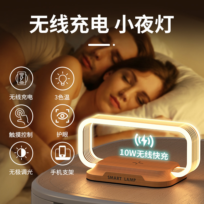 15W携帯電話ワイヤレス高速充電ベッドサイドスリーピングナイトライトスマート調光可能なソフトライトを備えたクロスボーダーギフト|undefined