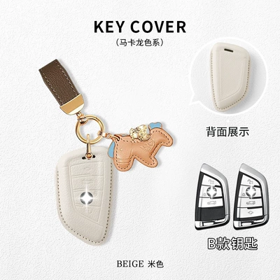 Suitable for Bmw X3 Car key bag - bmw-model-b-beige-white-with-brown-belt-horseshoe-buckle-make-money-immediately