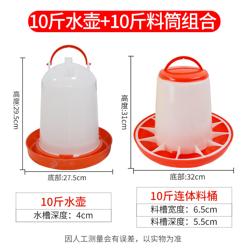 ひよこ水飲み場、ルチン鶏・ハト飼料自動給餌器、鶏給水器、鶏給餌器|undefined