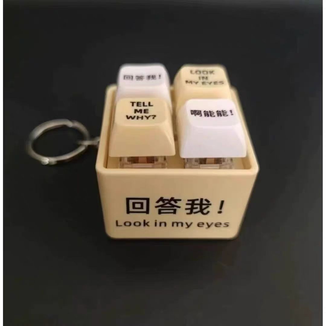 나에게 대답해주세요 음성발광 열쇠고리 [가방]