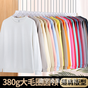Men's and Women's Loose Solid Color Crew Neck Sweatshirt Long Sleeve Terry Autumn Winter New Trendy Pullover Base Shirt