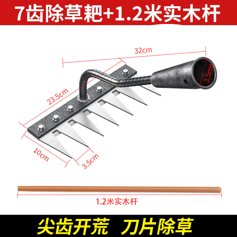 Herramienta agrícola de hierba de acero de manganeso rastrillo multifuncional rastrillo de hierba de plantación de colza artefacto de cinco dientes nuevo rastrillo de clavos de hierro de suelo suelto