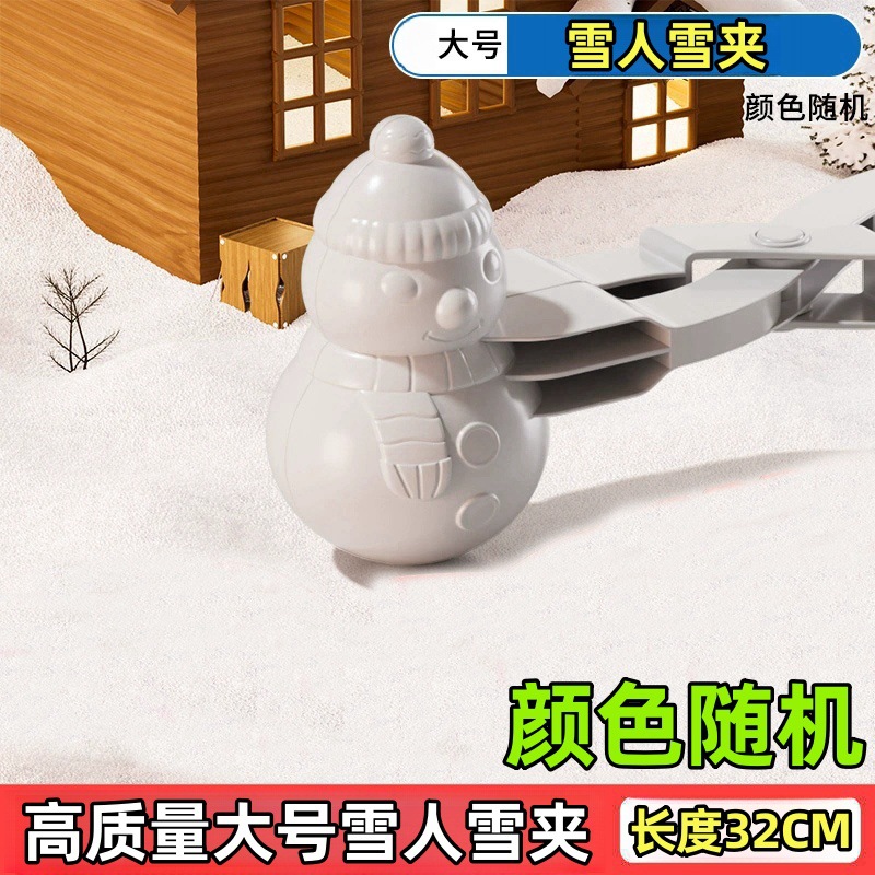 Bola de nieve lucha clip de nieve herramienta bola de nieve clip artefacto juguete de nieve para niños pato langosta alicates muñeco de nieve