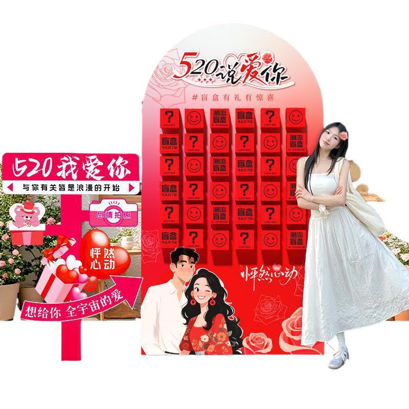 开业气氛围布置门店装饰场景惊喜盲盒墙墙618活动板|undefined