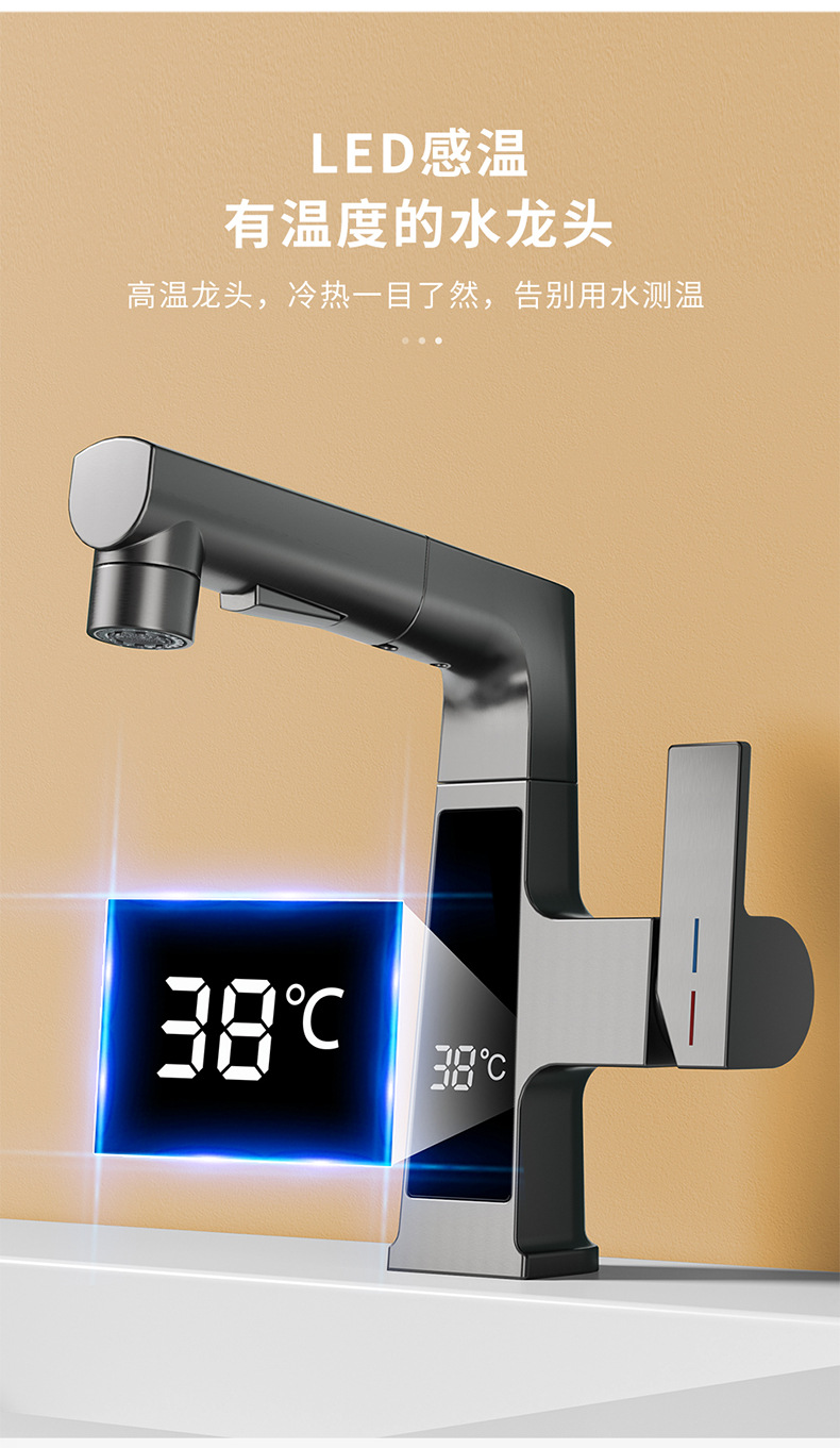 【 E-commerce dropshipping 】 Bathroom washbasin, washbasin, rotating, lifting, pull-out digital display faucet undefined