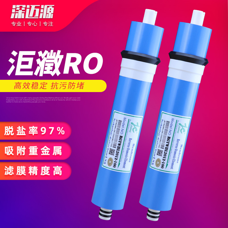 Ro Membrane Filter Pure Water Machine Reverse Osmosis Water Purifier 75G100G400G600G Universal Reverse Osmosis Membrane