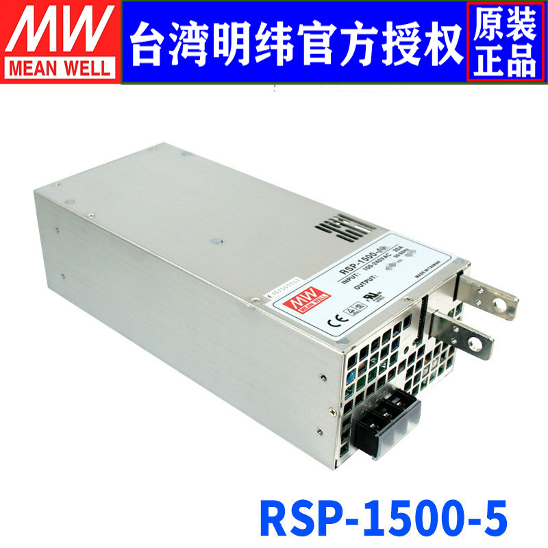 台湾明纬RSP-1500-5 PFC开关电源大功率1200W/240V/5A可并联现货