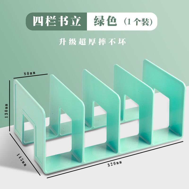 书立文件架大号亚克力加厚四联文件框桌面收纳盒书本收纳架书立架|undefined