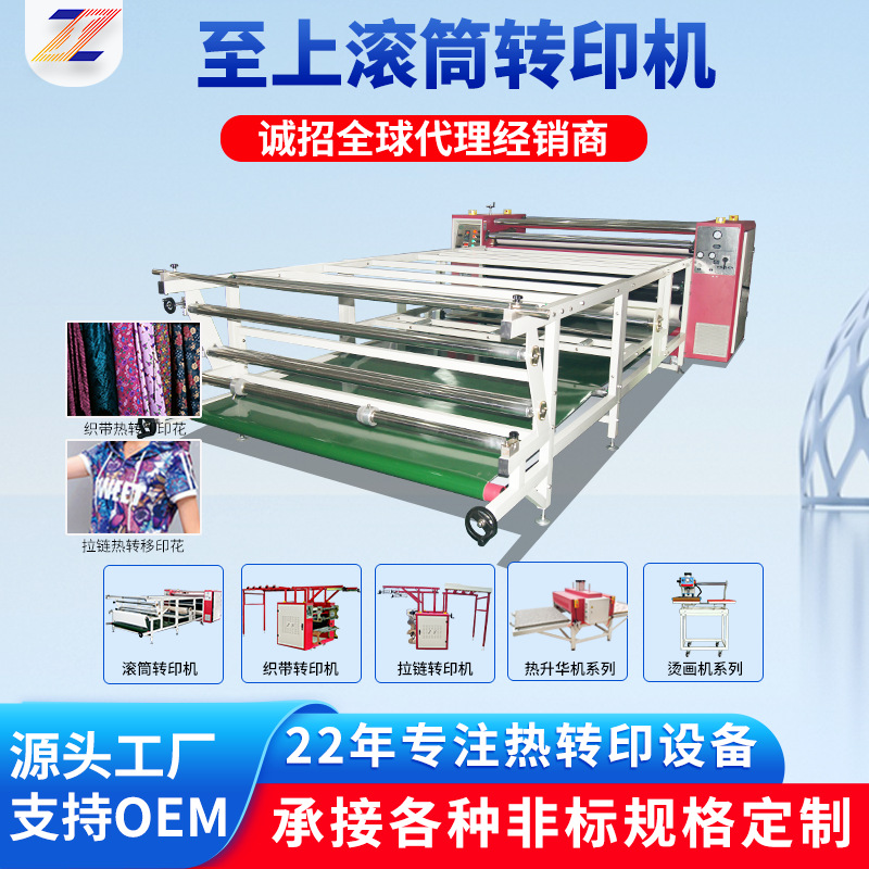 科技热升华滚筒转印机 T恤布衣服数码印刷机 鼠标垫印花机器