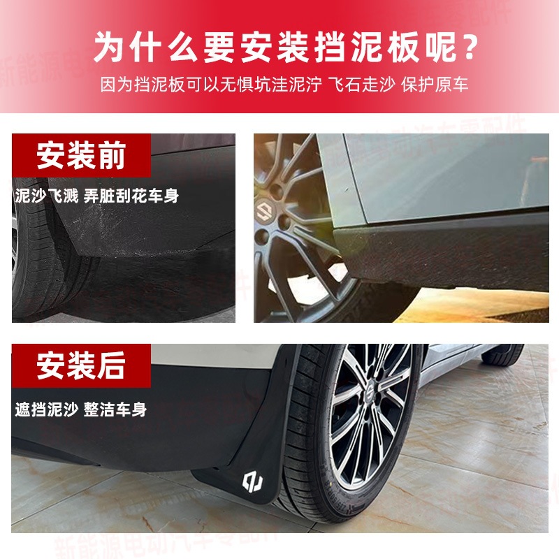 Suitable for Leapmotor B10 Car Door Lining Mudguard Four-Piece Set and Six-Piece Set, Sales and Supply of Accessories, Mudguard Modification