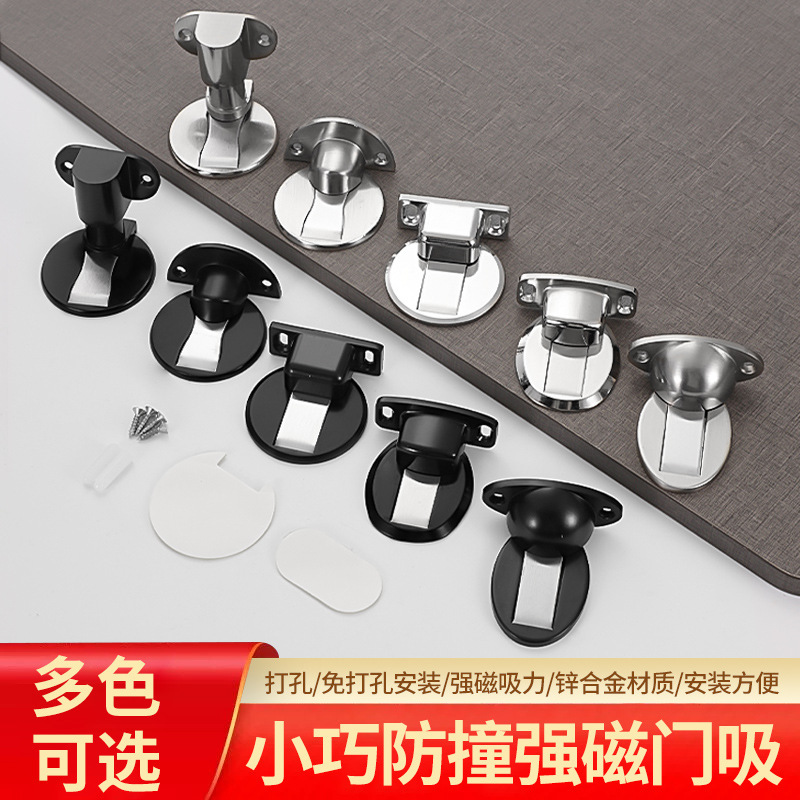 304 stainless steel door suction strong magnetic non-perforated invisible zinc alloy ground suction windproof hidden door stop magnetic resistance door device