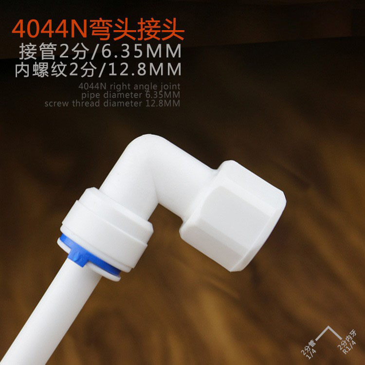 Comercio al por mayor 4044N purificador de agua conector de enchufe rápido 2 puntos dientes internos a su vez dos en cargo de conexión rápida codo de calidad alimentaria POM