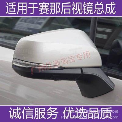 Reflector Housing — Rear mirror/rearview mirror assembly